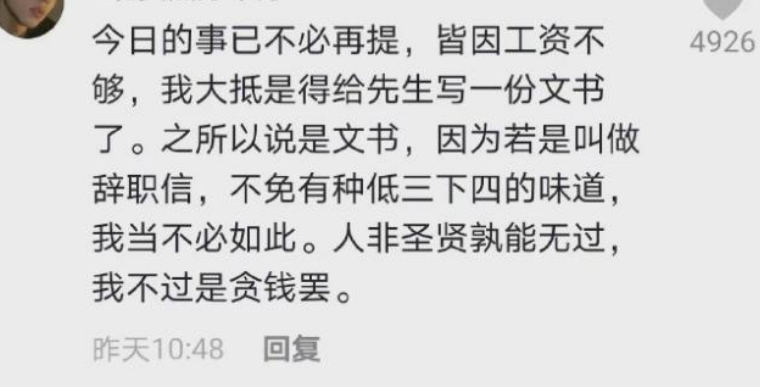 00后以鲁迅口吻写辞职信，言辞委婉且原因现实，90后自愧不如