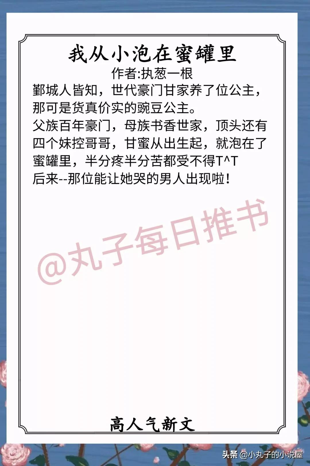 精彩!近期完结人气文,《师娘威武》《穿成耽美文炮灰女配》强推