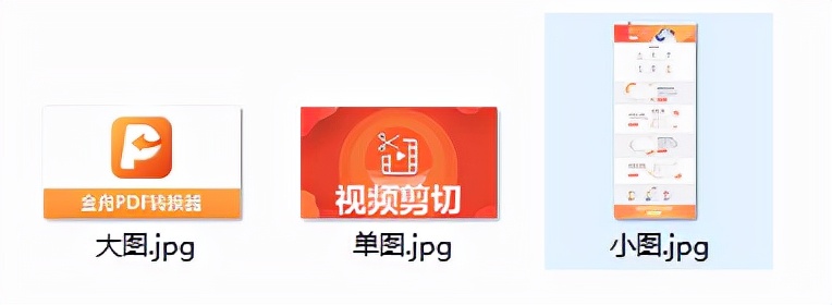 大量的PSD图片，如何快速转化为jpg格式图片？