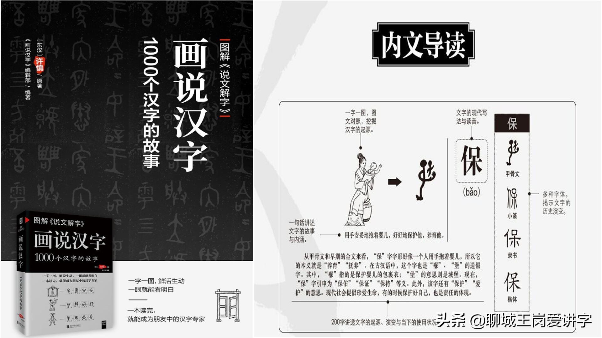 文化知识：汉字“茌”“荏”“莅”怎么区分？关键弄清本质