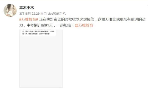 万唯中考加油计划 | 每天被这些励志语激励！难怪中考那么拼？