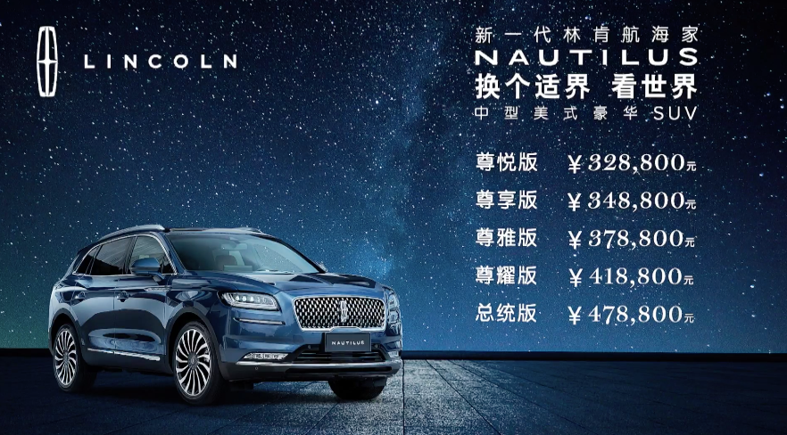 40万上下SUV，航海家到底有多少战斗力？