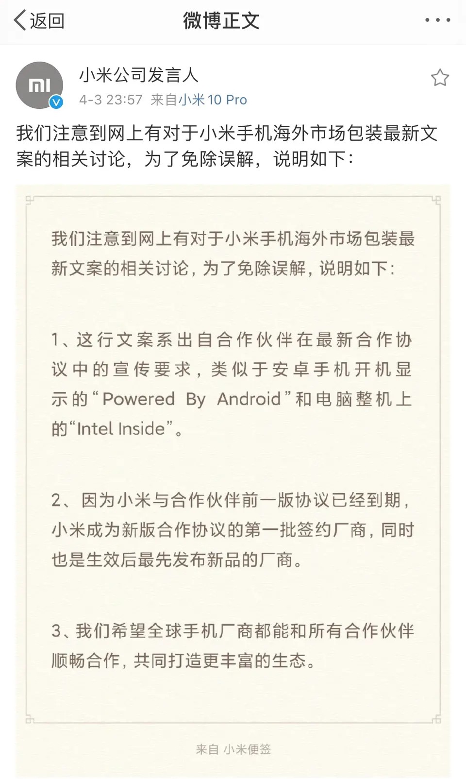 谷歌突然宣布，要求所有安卓厂商加一条标语，嘲笑华为不使用GMS