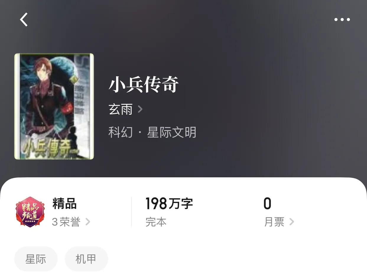 八本星际战争类小说，让战火点燃心中的烈火，跨过整片星空