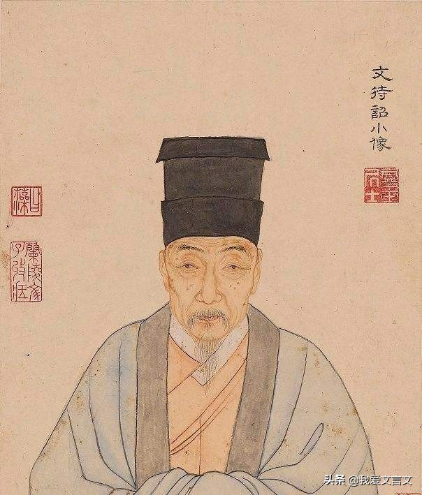 经典文言文赏析｜文徵明习字