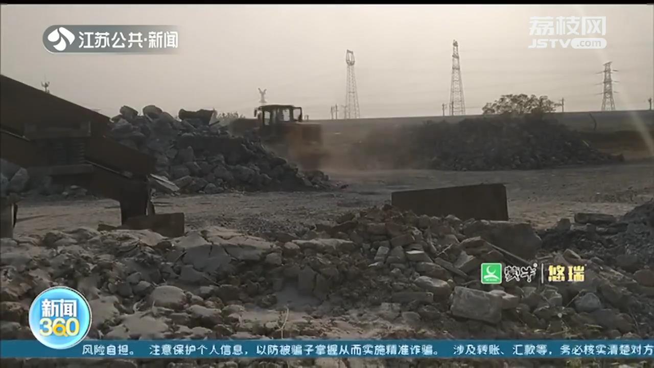 镇江丹徒区新丰镇：“散乱污”钢渣加工厂多次遭到举报 生产从未停止
