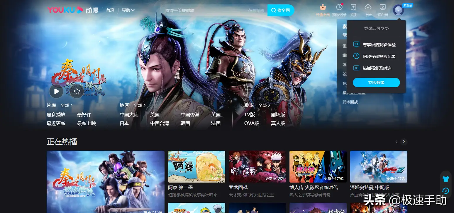 优酷自动续费的会员怎么进行取消？只需五步即可轻松搞定