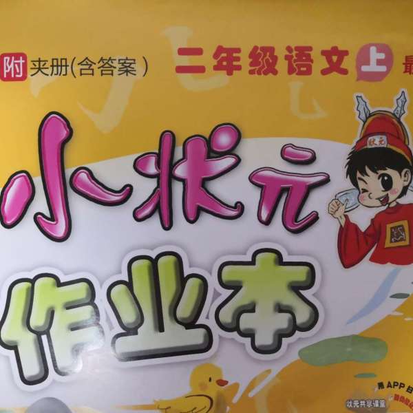 二年级上册，2课《我是什么》课文详解，“我”到底是什么？
