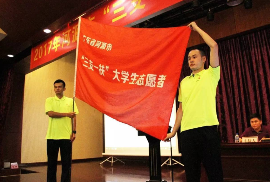 报考“三支一扶”有保障，两年后或将转编制，大专学历即可报名