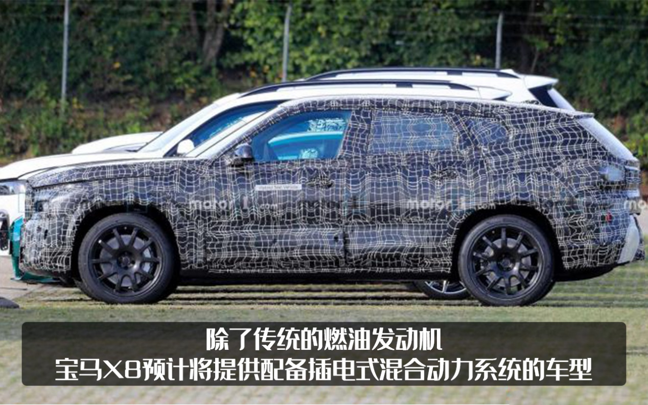 宝马X8渲染图曝光，前脸双肾占一半，这次真的要来了吗？