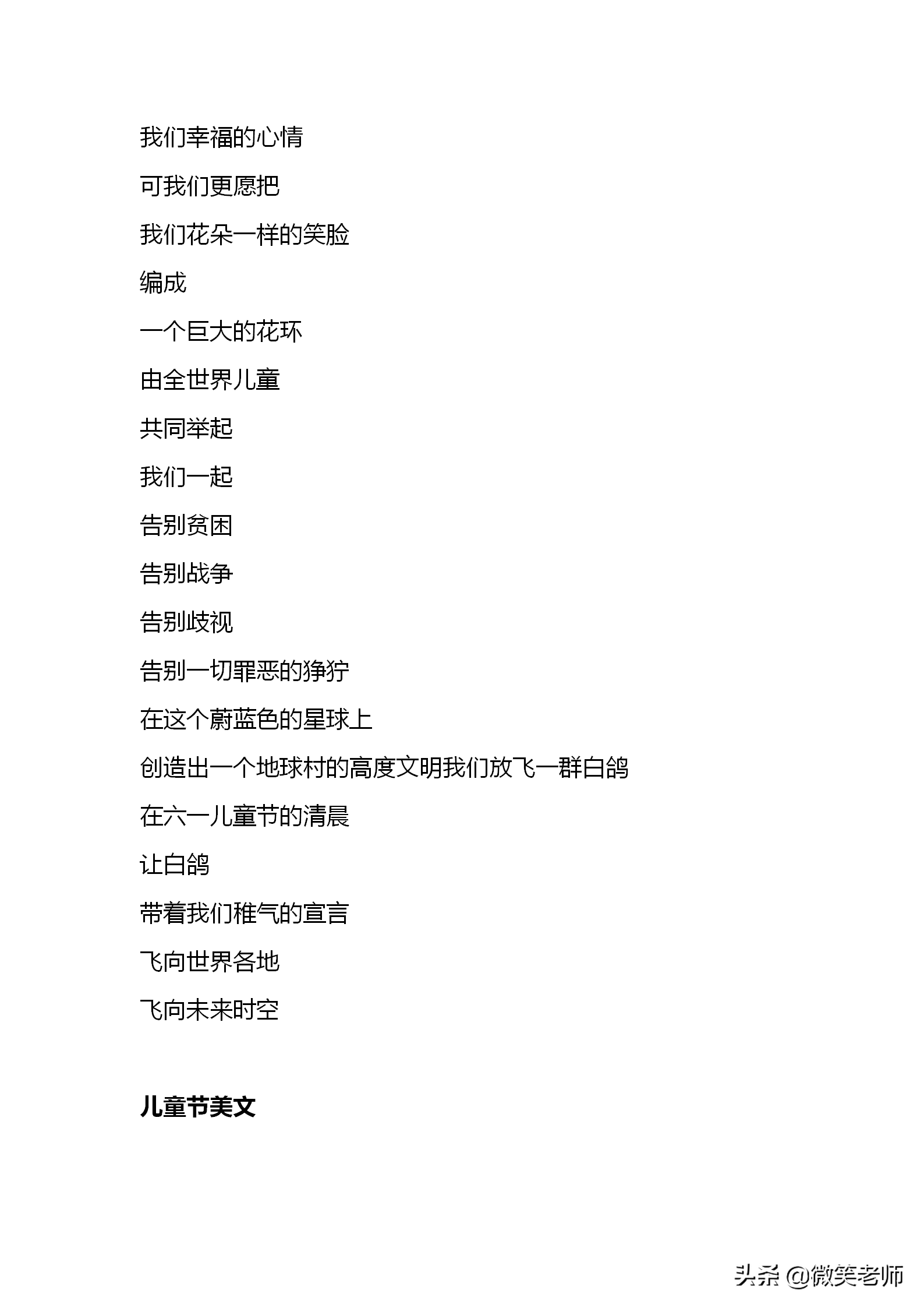 全班48个人47个学生都没有这么全的六一儿童节手抄报精选素材，赞