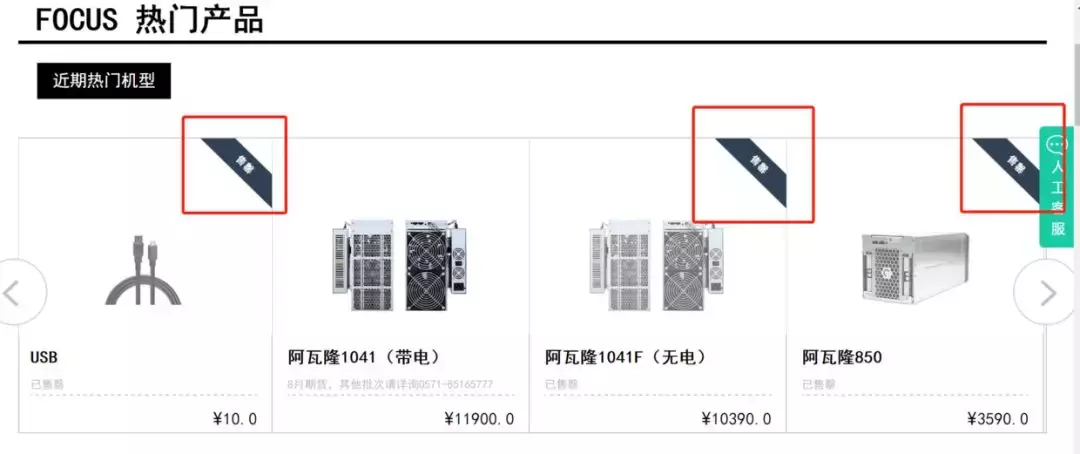 比特币再次破万众生相:矿机产能吃紧,华强北二手矿机涨价一倍