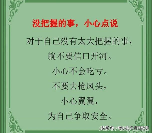 有分歧的话，商量着说；遇到急事，静下来慢慢说