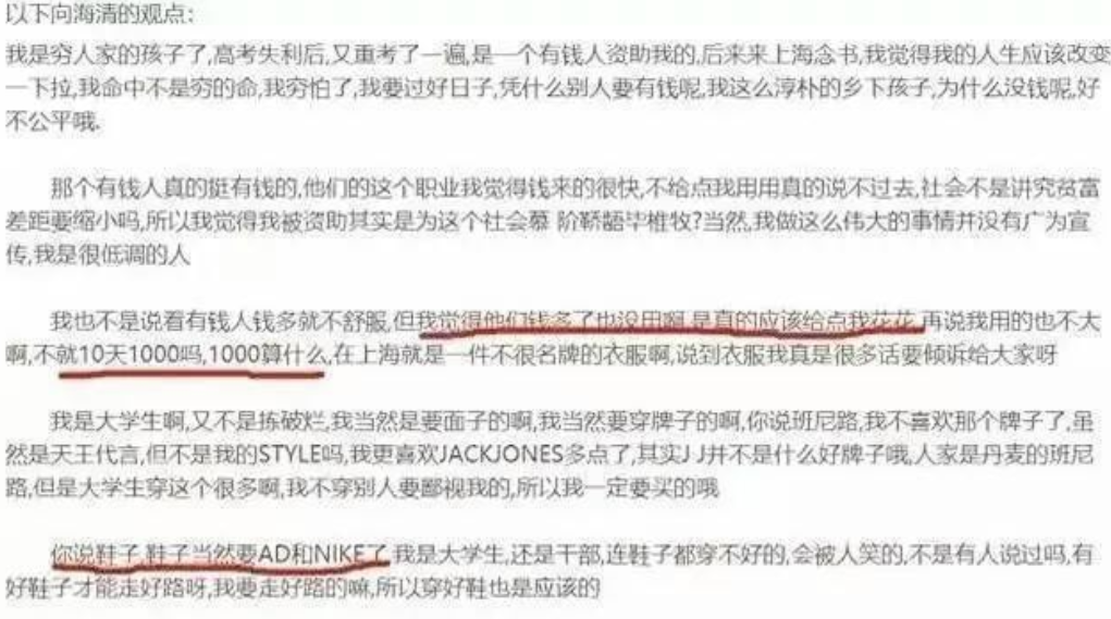 19年前，孙俪资助了“白眼狼”向海清，但她从未想过，会走到今天