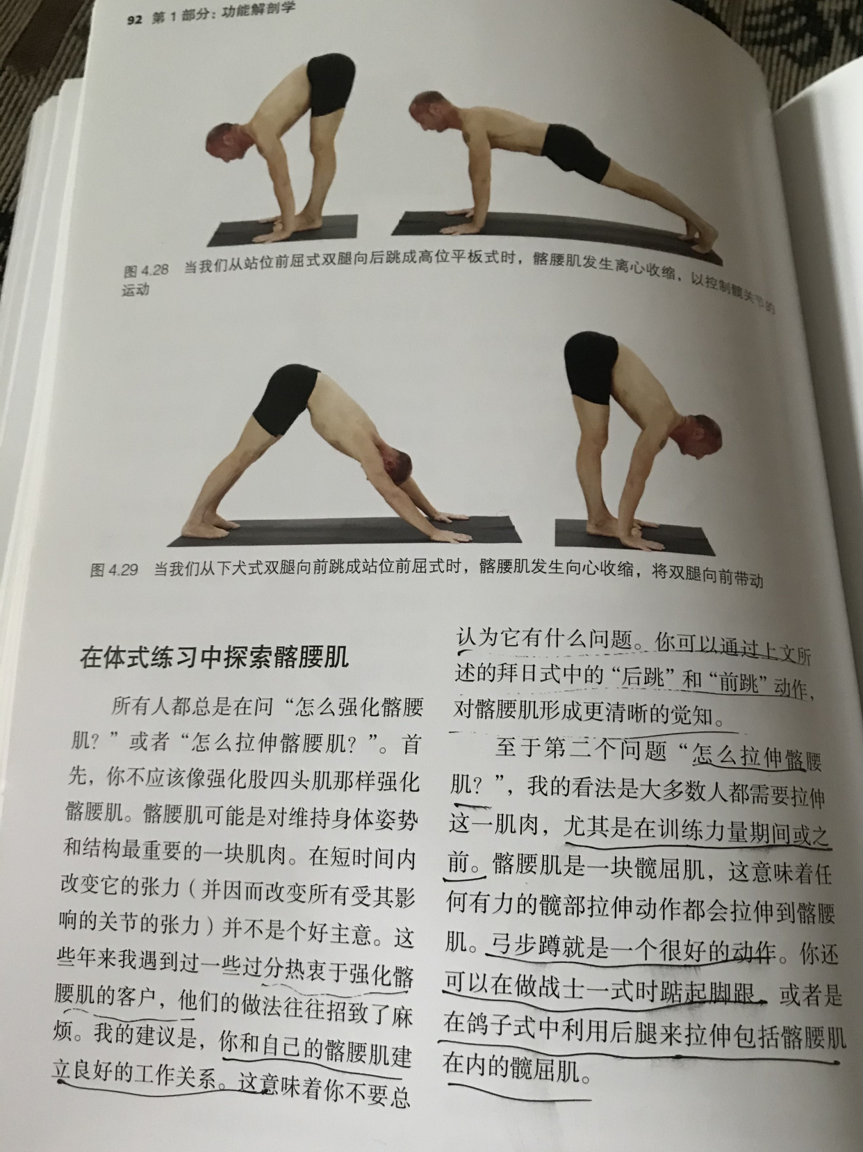 发现一个练瑜伽的好帮手，专业实用，初学者和瑜伽老师同样适用