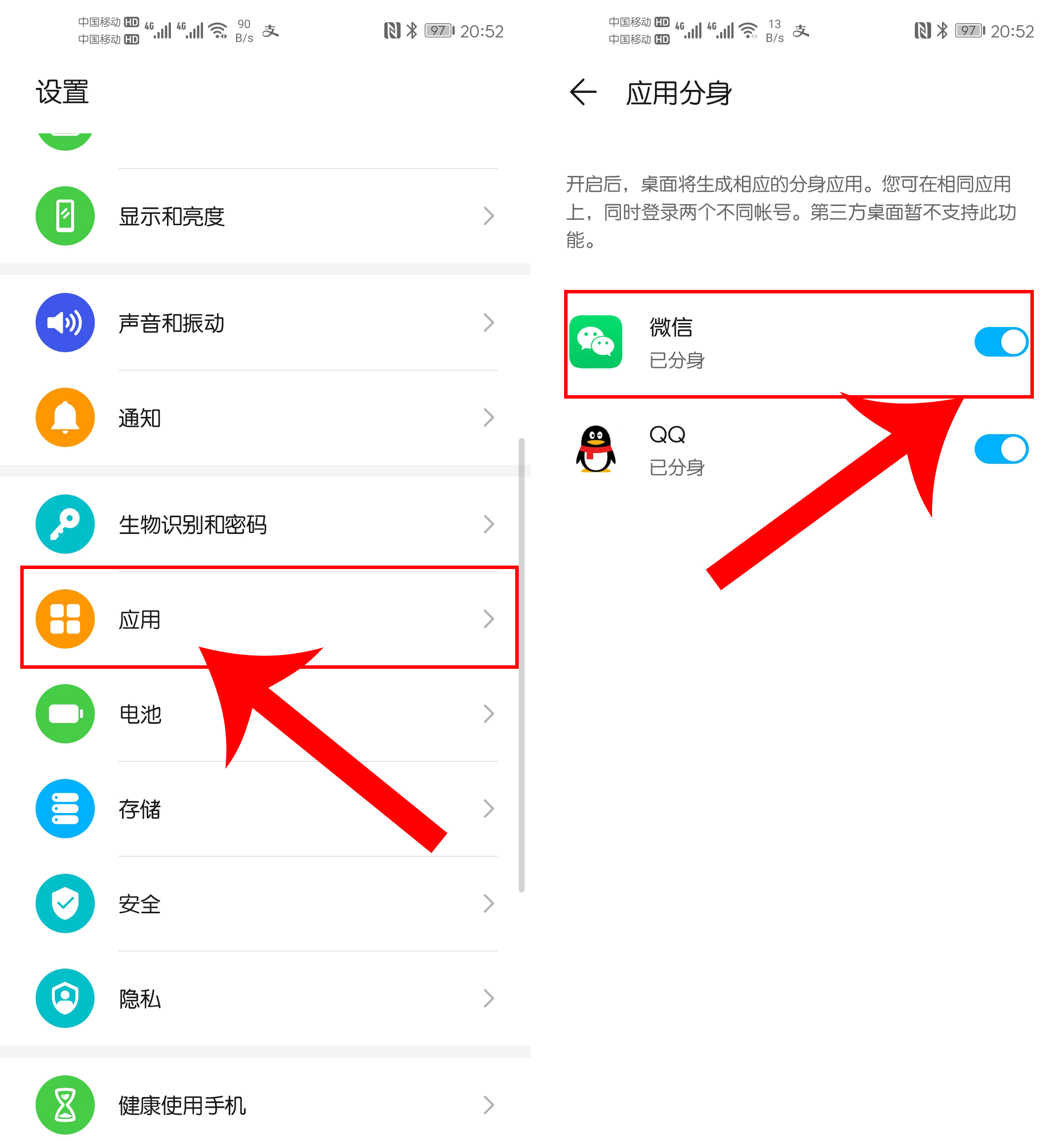 原来华为手机这么厉害！开启这个设置，就能同时登录3个