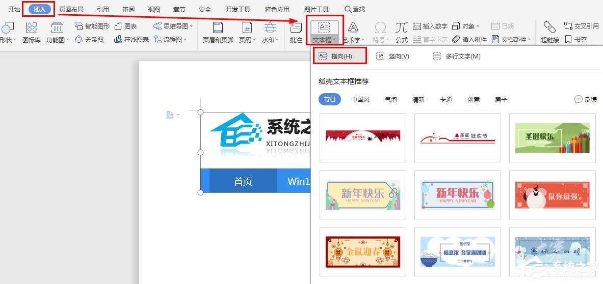 「干货集」WPS技巧汇总（一）