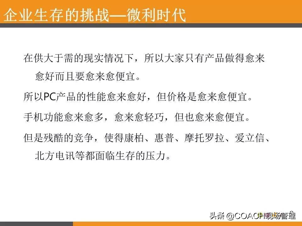 现场管理（QCC)-QCC品管圈活动步骤及培训教材（97页）