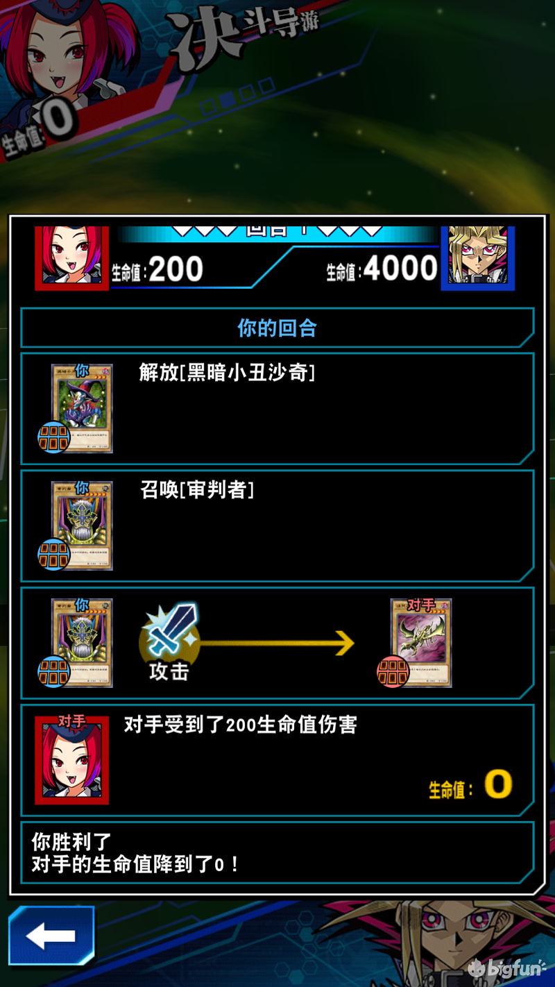 「游戏王：决斗链接」决斗学院