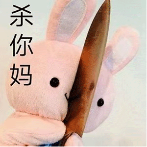 沙雕表情包，宝贝睡了吗？
