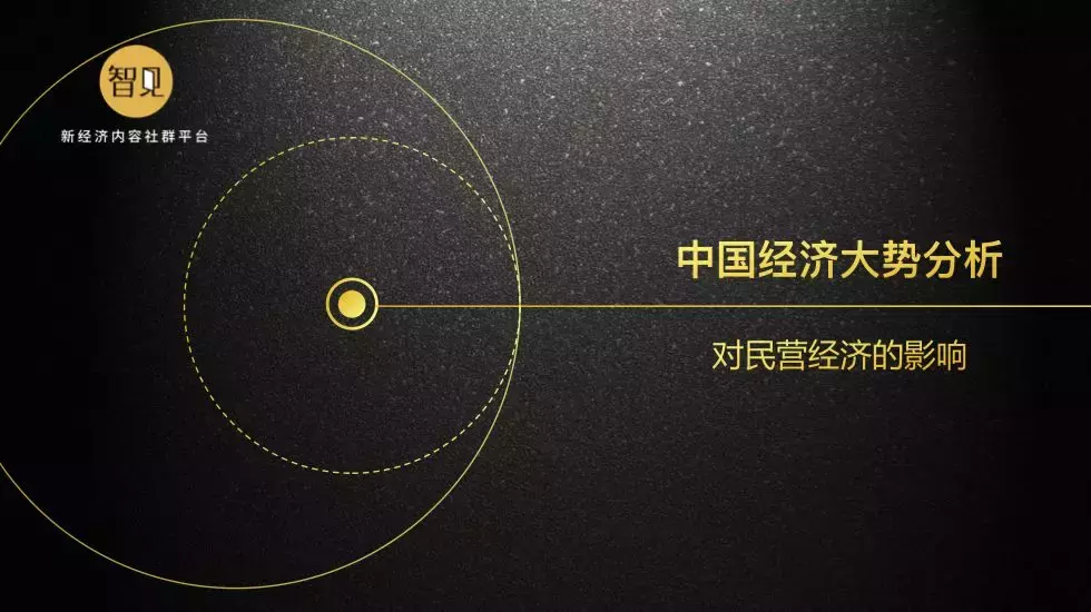 传统企业家和新经济人士 仍在两个互相屏蔽的圈子