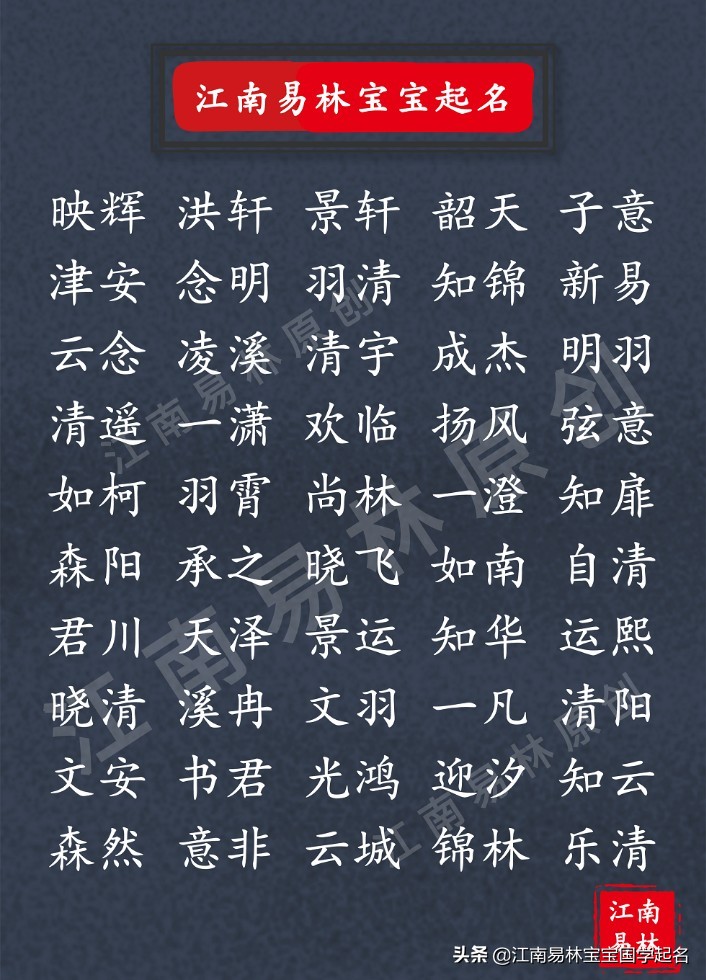 属鼠男孩取名的吉祥字 起名的步骤_达一风水网