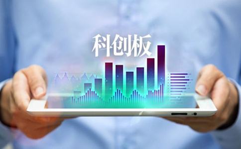 为什么科创板开通门槛这么高？开通科创板需要达到什么条件？