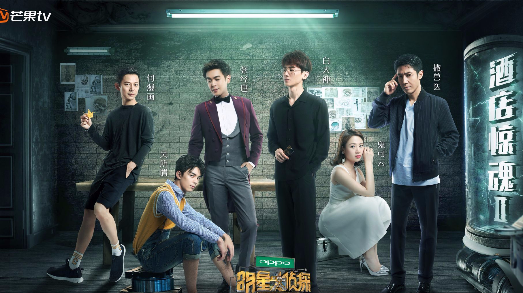 明星大侦探第二季午夜列车案件还原_明星大侦探8案件还原_黄克功案件