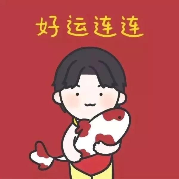 2020最吉利最招财的头像图片,吉祥招财头像大全