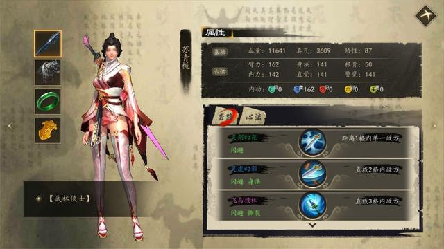 《下一站江湖Ⅰ》队友培养上限图览