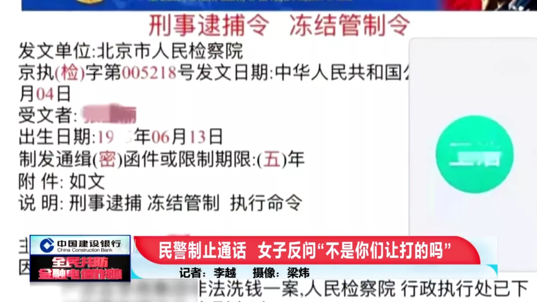 北京警察拦截诈骗时，受骗女子发出灵魂拷问：不是你们让打的吗？