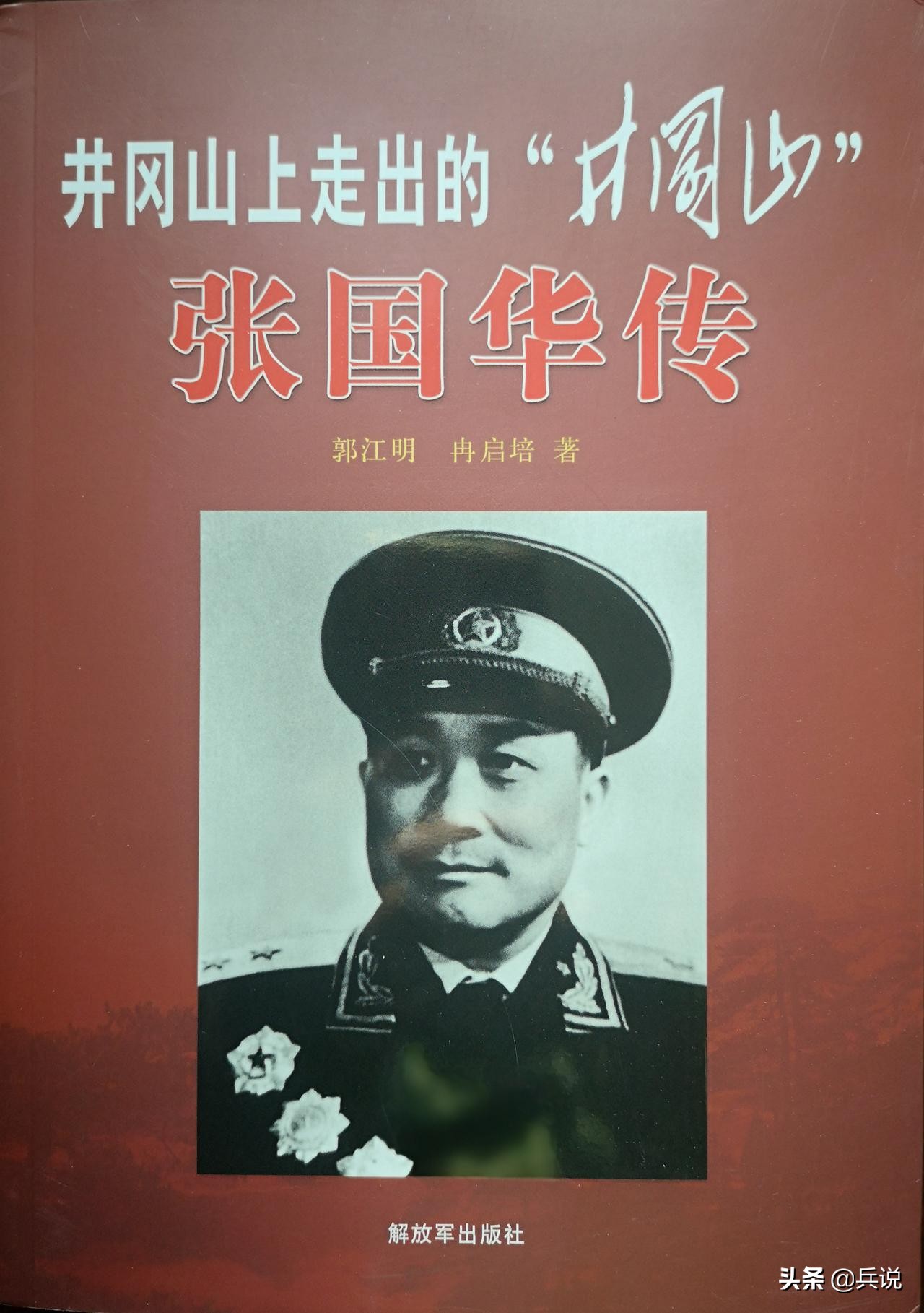擒贼先擒王！张国华西藏平叛心得：土办法是最有效办法