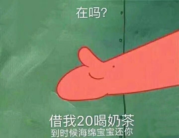 情侣表情包：好无聊，想吃小男孩