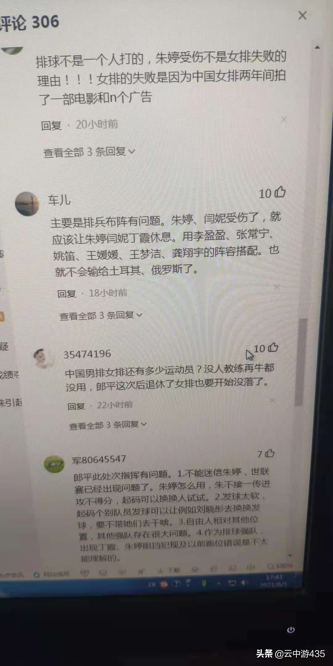 如何怼哪些奥运会的键盘侠(对付键盘侠的最好方式就是用胜利让他们闭嘴)