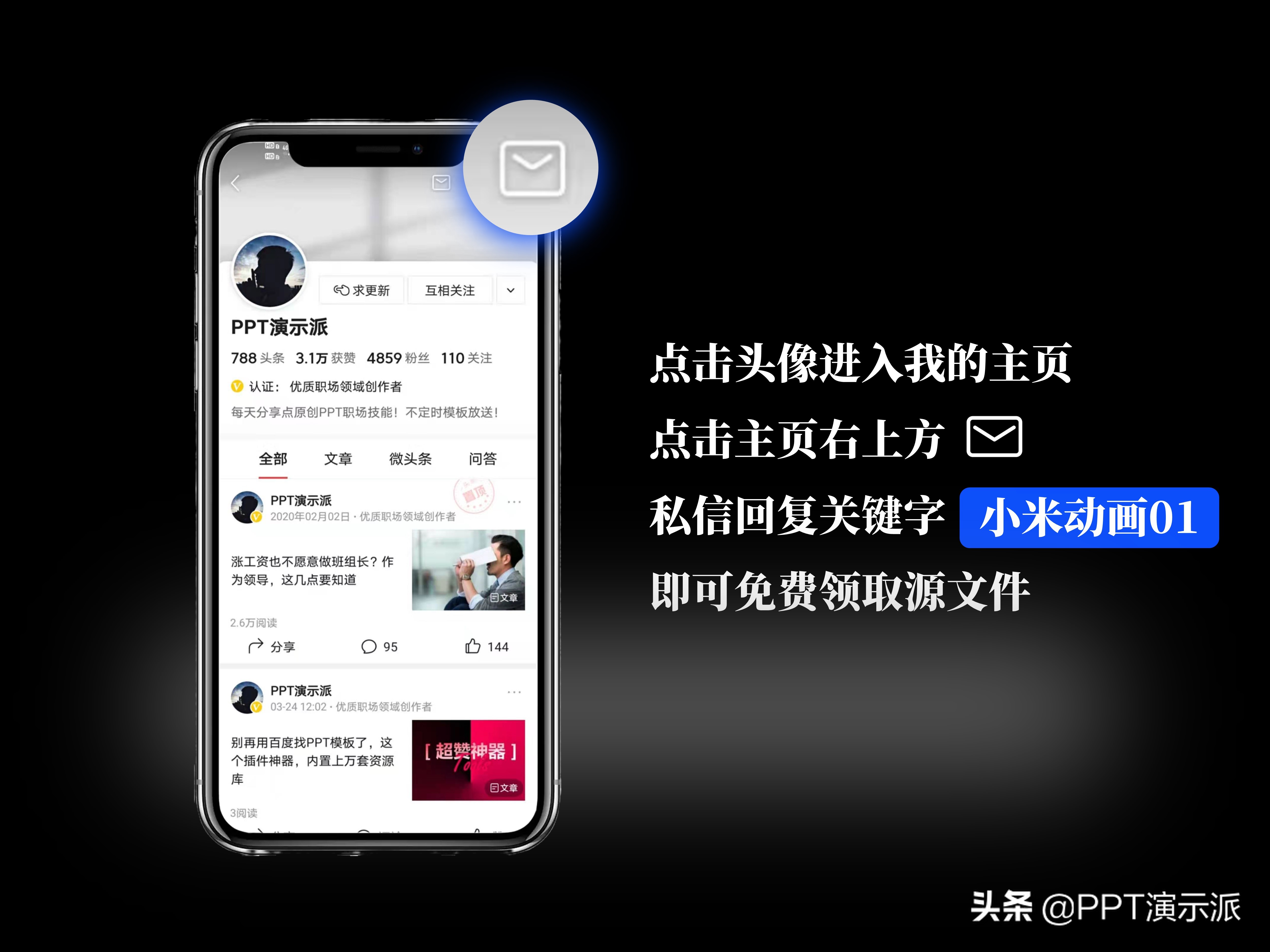 我只用两步，就做出了小米发布会同款PPT，真的很简单