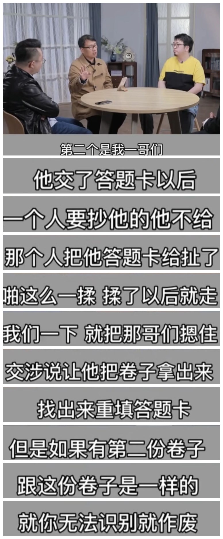 高考中的“3件奇葩事”，这些故事告诉我们，考场心态太重要