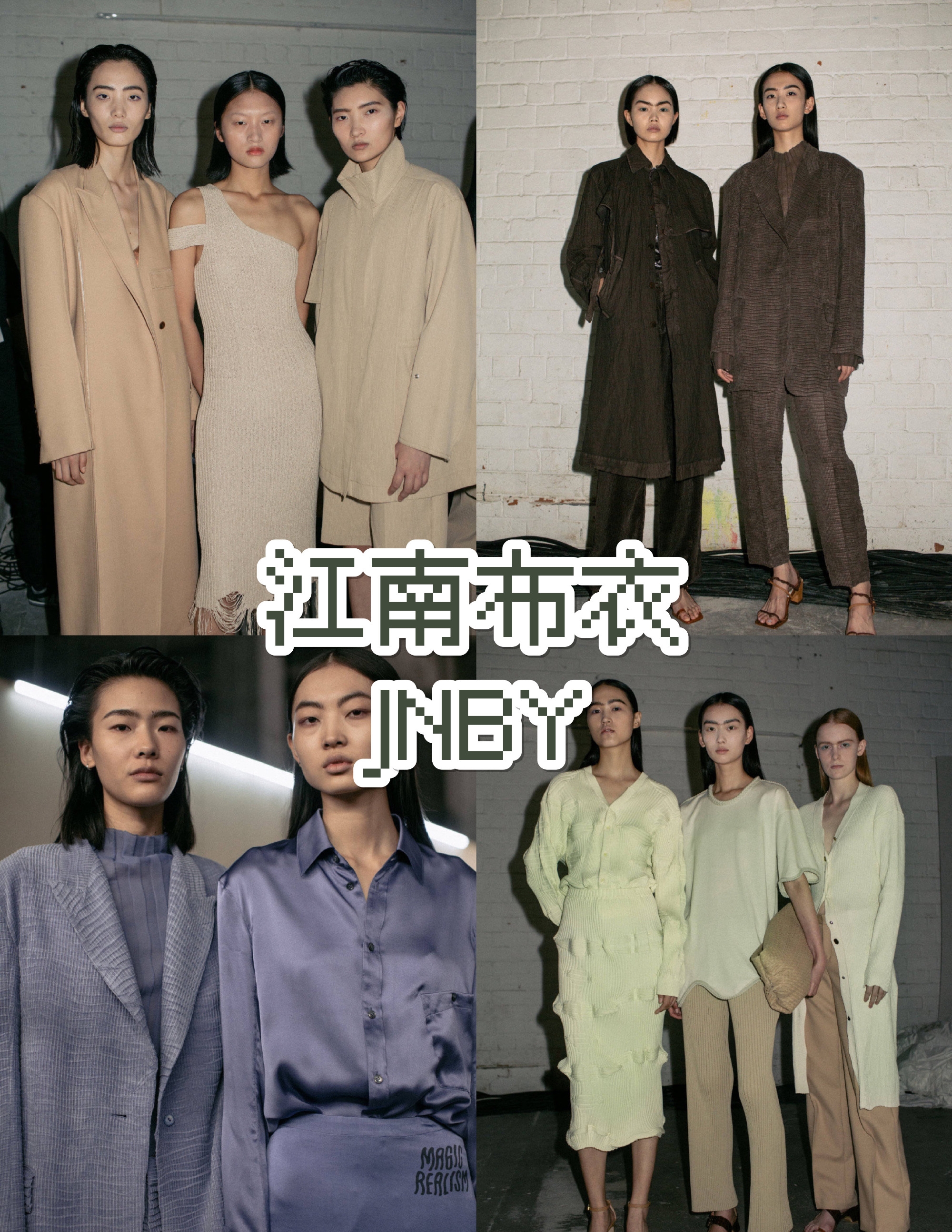 不買HM、優衣庫、耐克后，我們可以選這些國貨牌子，好看又好穿