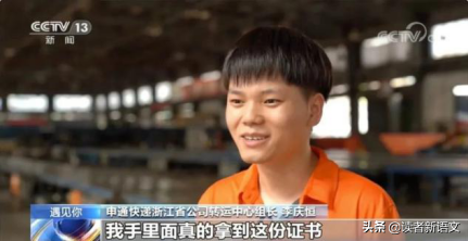 95后快递小哥被评为“高层次人才”：高考过后，人生才刚刚开始
