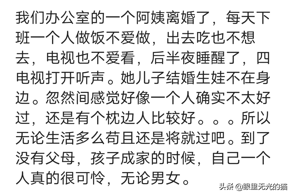 说说你的婚姻状态，不想为了别人的流言蜚语委屈了自己