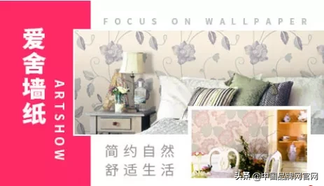 【十大品牌】2020年十大壁纸品牌有哪些