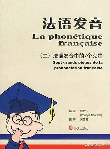 零基础、不报班，能学好法语吗？