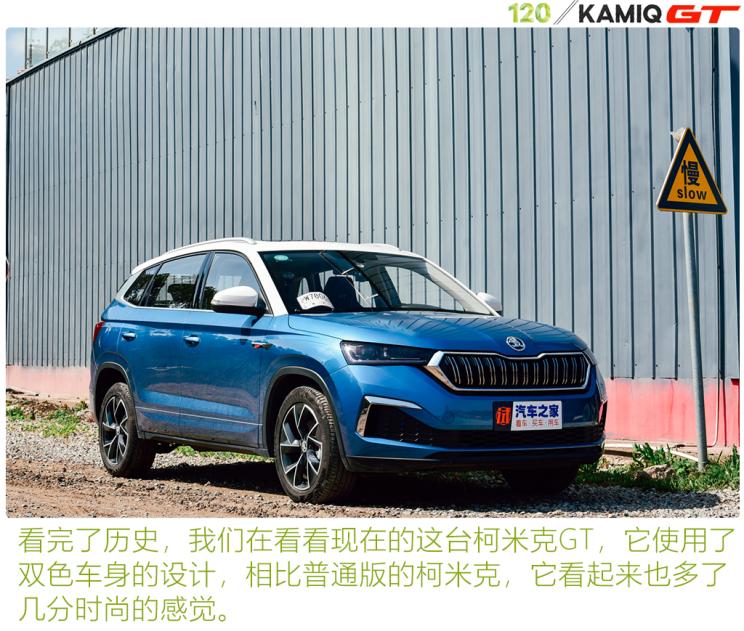 延续拉力文化 柯米克GT改装日志