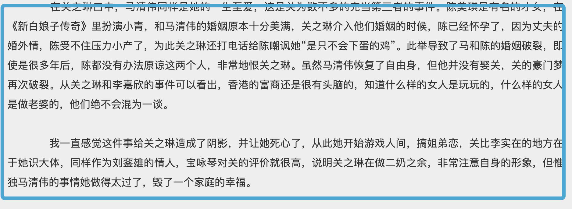 关之琳：高尔夫，职业小三，推搡原配导致流产？这全都是假的