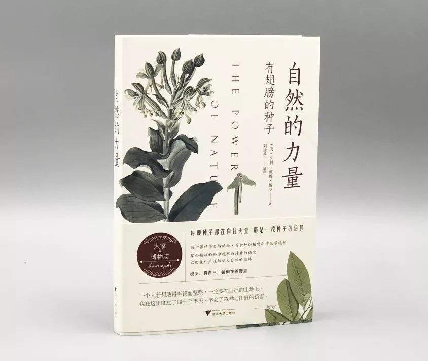 读书为上｜浙江大学出版社2018年度好书