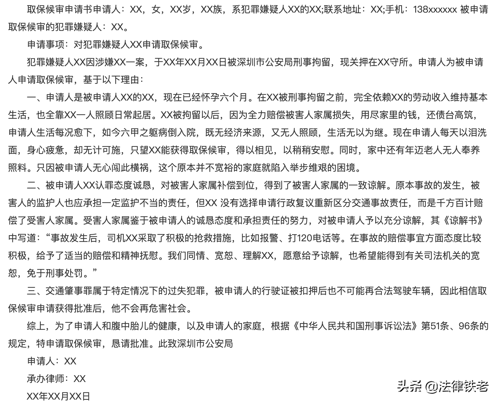 取保候审的条件,取保候审的条件有哪些?