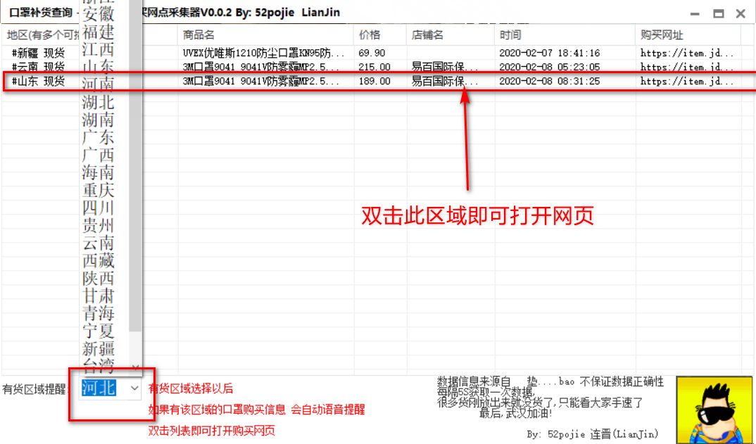 網(wǎng)頁、PC、安卓搶購工具匯總評測及問題解答