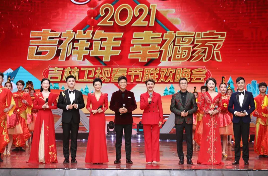 2021吉林春晚提出了全新的晚会定位——"中国年,从看吉林春晚开始"