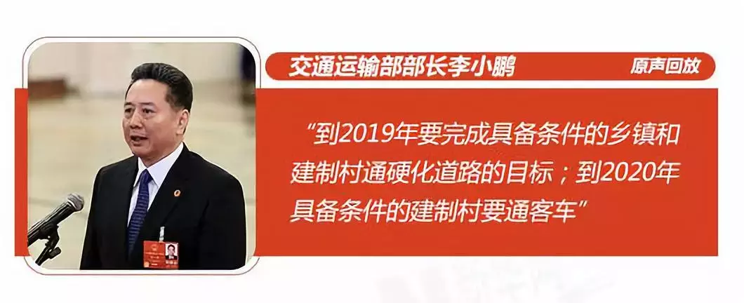去年“部长通道”上的承诺,落实情况如何?