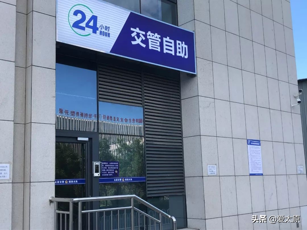 太原市车辆违章查询,