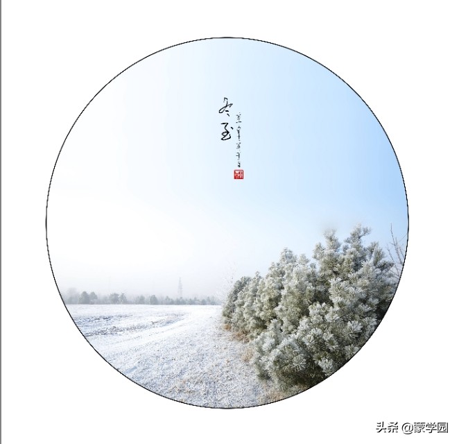 送你20首冬至古诗词，冬日严寒，愿你有温暖入心！
